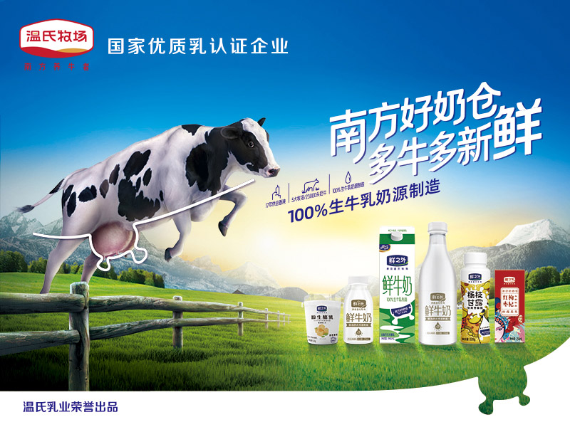 永乐高乳业 800X600.jpg
